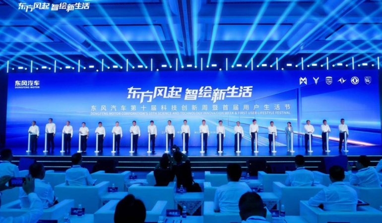 Dongfeng Motor Wuhan’da İnovasyon Haftası ve Yaşam Tarzı Festivalini Başlattı