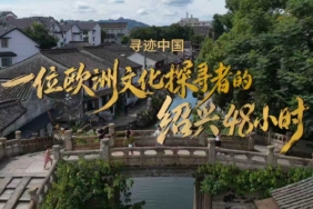 Shaoxing 3. Yurt Dışı Kültür Haftası Kapsamında Uluslararası Gezginleri Ağırlıyor